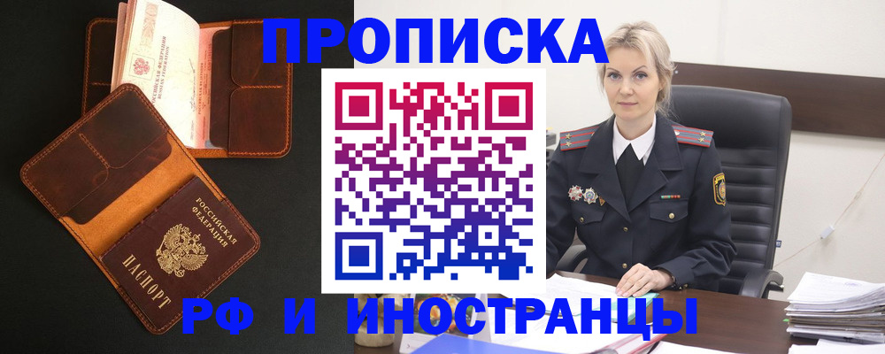 временная регистрация адрес в Железногорск-Илимском