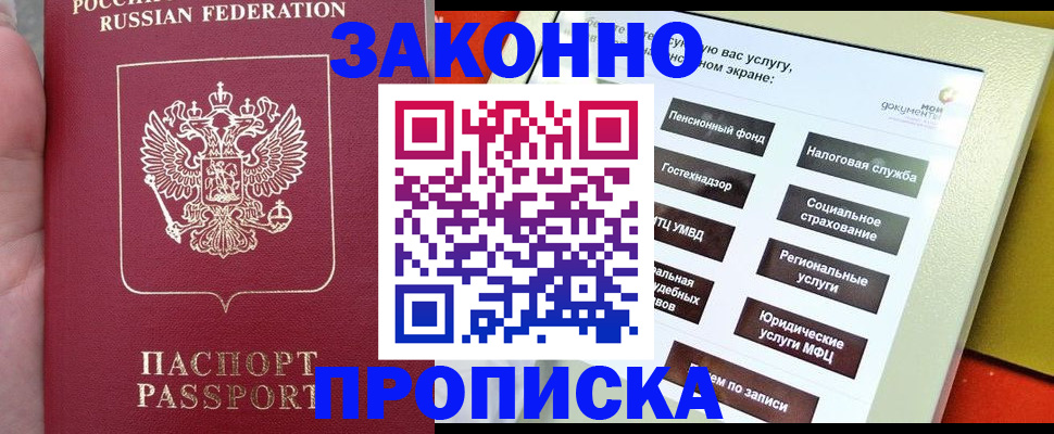 прописка для школы в Железногорск-Илимском