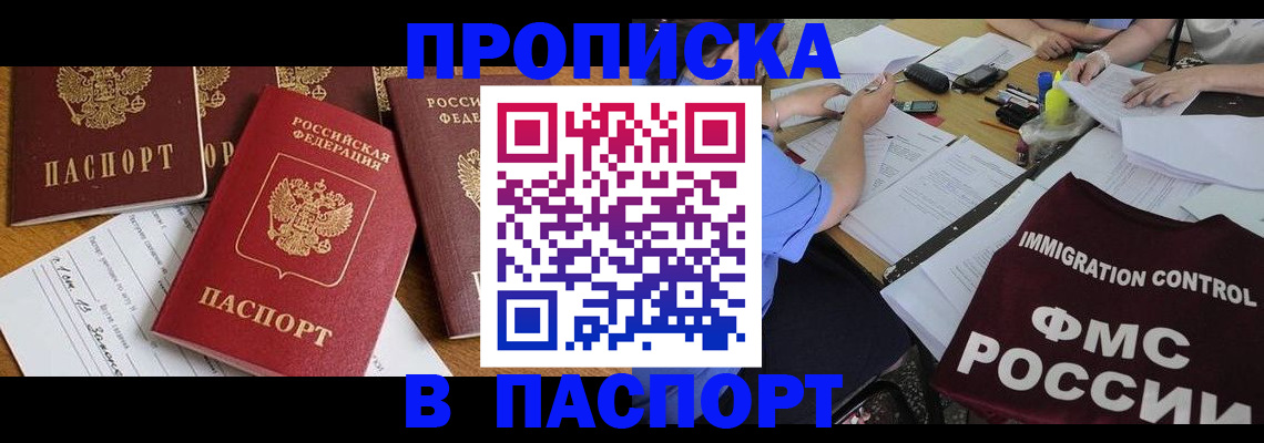 временная регистрация гарантия в Железногорск-Илимском